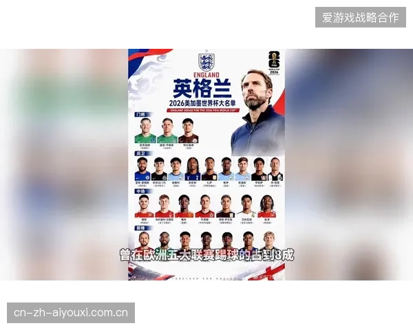 贝林厄姆赛季两双数据难掩伤病隐患，英格兰队需精细管理其世界杯比赛负荷