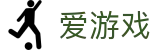 爱游戏（ayx）-官方入口